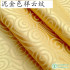 200*75cm Brocade Damask Sewing Fabric Golden DIY Handmade Patchwork Cloth Cheongsam/Bag Sewing Materials Fabric